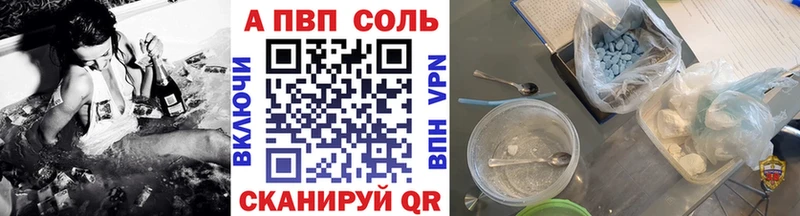 Alpha-PVP VHQ  купить наркотик  Давлеканово 