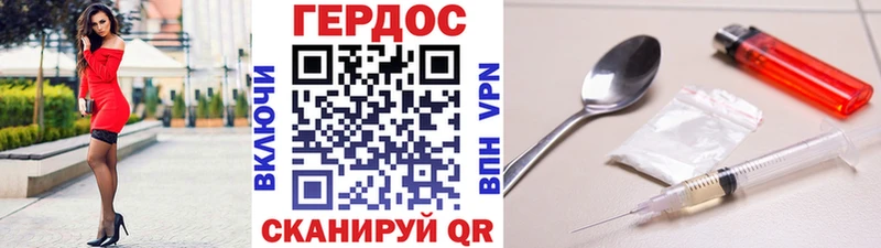 ГЕРОИН хмурый  даркнет сайт  Давлеканово 