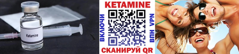 купить  цена  KRAKEN ССЫЛКА  Кетамин VHQ  Давлеканово 
