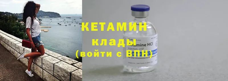 цены   Давлеканово  мега как войти  КЕТАМИН ketamine 