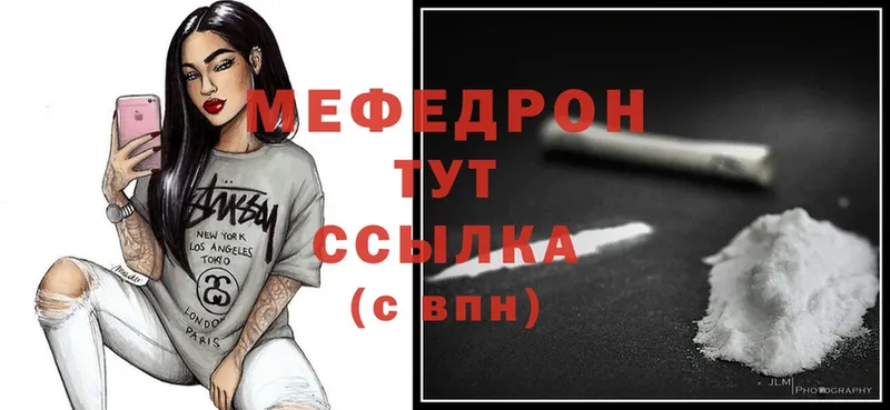 Меф mephedrone  даркнет сайт  Давлеканово 