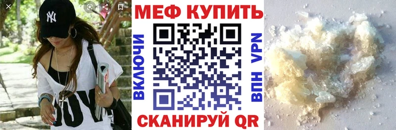 Меф мяу мяу Давлеканово